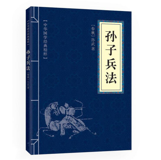 7本适合策划进阶的书籍，做游戏也能用到《孙子兵法》| 游戏行业书单